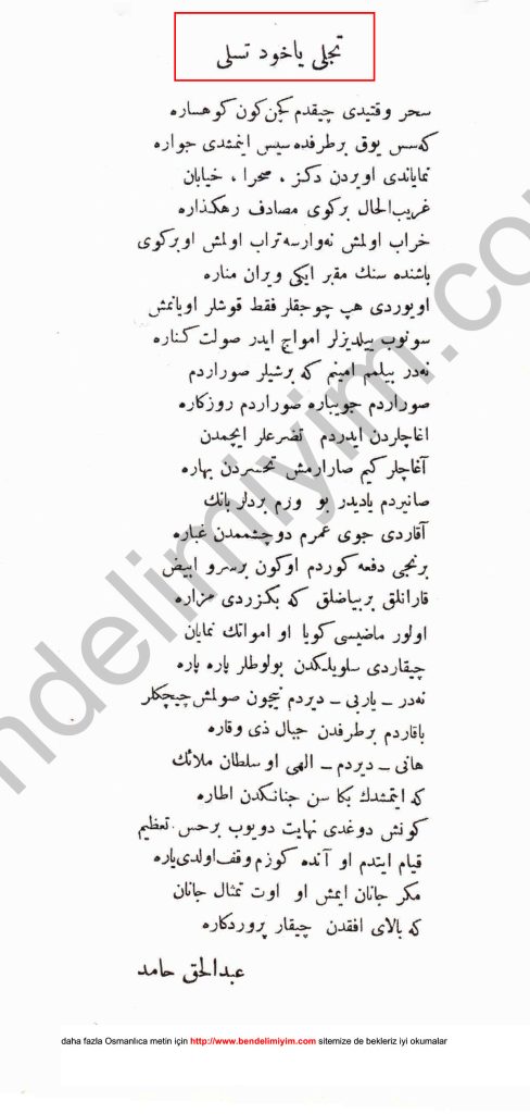 Abdulhak-hamit-tecelli-ya-da-tesellin-488x1024 Osmanlıca Metin Tecelli Yahut Teselli Abdulhak Hamit Tarhan