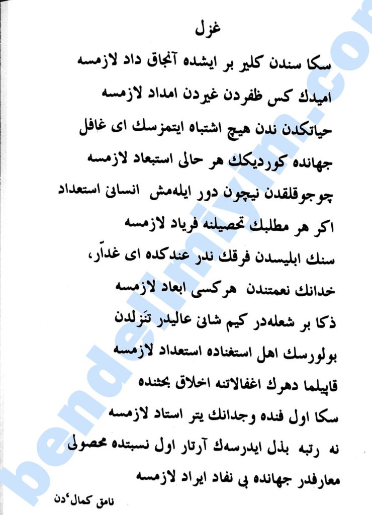 Gazel-Osmanlica-Namik-Kemal-740x1024 Osmanlıca Metin Namık Kemal - Gazel