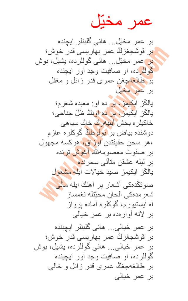 tevfik-fikret-omr-i-muhayyel-bendelimiyim-639x1024 Osmanlıca Metin - Tevfik Fikret - Ömr-i Muhayyel