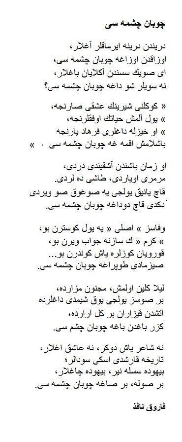 coban-cesmesi Çoban Çeşmesi: Faruk Nafiz Çamlıbel'in Ölümsüz Eseri (Osmanlıca Tıpkıbasım ve İnceleme)