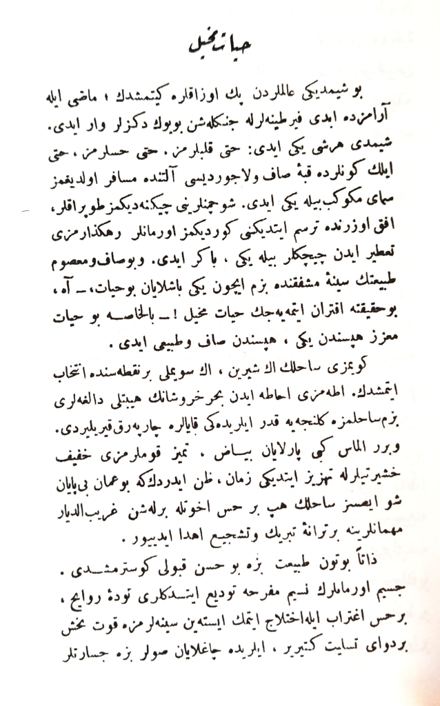 image-1-638x1024 Osmanlıca Metin, Hüseyin Cahit Yalçın - Hayat-ı Muhayyel