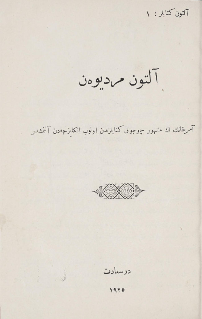 1925 Yılından Çocuk Eğitimi ve Hijyen Dersleri: "Altın Merdiven" Kitabından Osmanlıca Okuma Parçaları